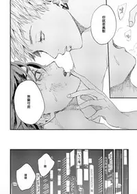 Kemono Asobi | 禽獸遊戲 Ch. 1-5+電子版限定加筆