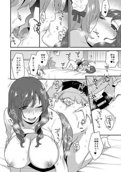 [Amanoja9] [Mogiki Hayami] So Red The Rose