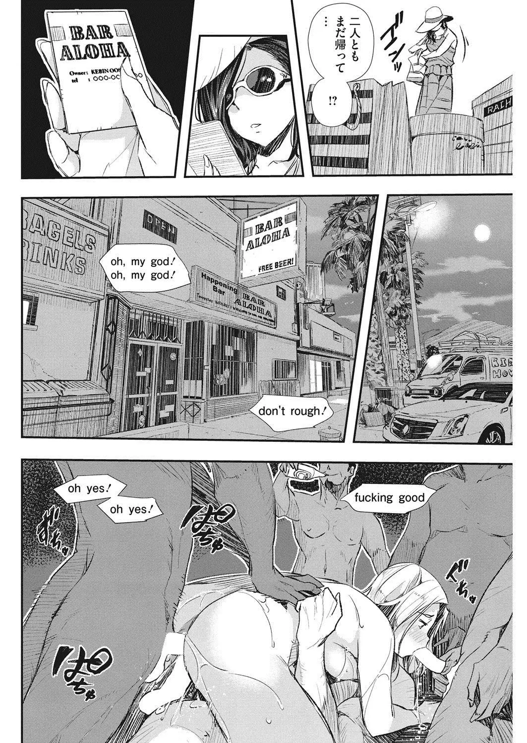 COMIC HOTMiLK Koime Vol. 8