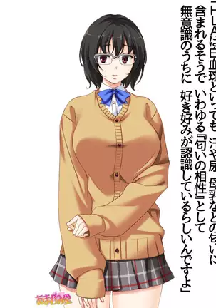 Jimiko-san Dai 2-bu Ch. 1-14.2