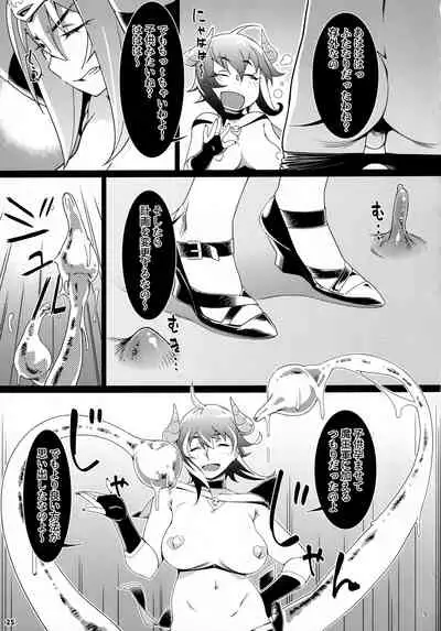 Otonano Omochiya 17