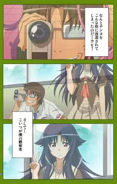 Gitai Saimin kanzenhan