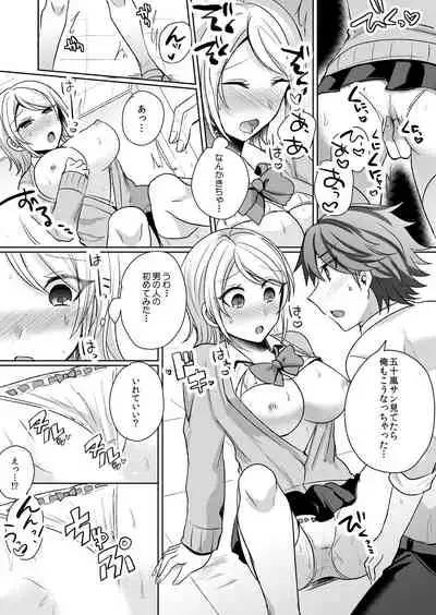 [Shogota] Tenkou Shonichi no Gal ni Iretara... Jitsu wa Shojo! ~Sonna ni Hageshiku Shicha Damee...~ 1-3