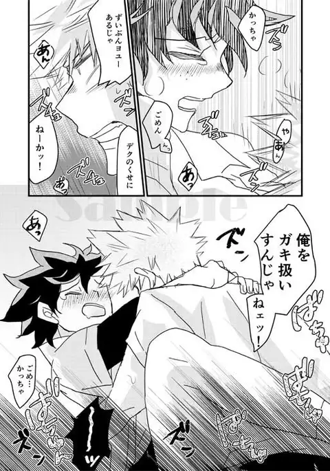 Natsu to sora to kimi to sample