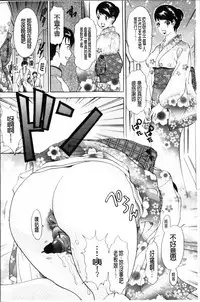 [Amano Jyaku] Uzuku Hitozuma [Chinese]