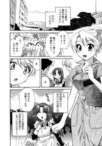 [Pon Takahanada] Kanojo to Kurasu 100 no Houhou - A Hundred of the Way of Living with Her.