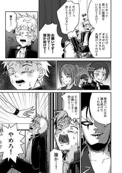 Hope Senshi wa Makenai