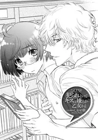 [Anthology] Sportsman no Dankon to Boy's Love [Digital]