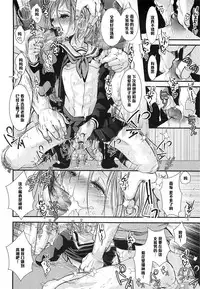 [Katou Chakichi] Shounen Immoral 2 (Otokonoko HEAVEN Vol. 15 Sekai Seifuku - Otokonoko Gakuen) [Chinese] [管少女汉化]