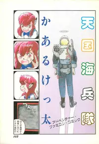 Lemon People 1986-11 Zoukangou Vol. 65 All Color