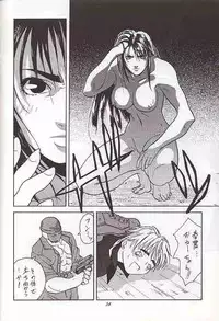 [Kouchaya (Ootsuka Kotora)] Tenimuhou 1 (alternate edition)