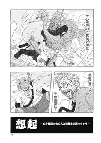 [Jeanne DA'ck] Seikai no Kotou Tapu Tapu [Digital]