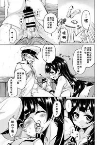 (C88) [SOUND STICKER (Narusawa Kei)] No Sleeve No Life (Kantai Collection -KanColle-) [Chinese] [想抱雷妈汉化组]