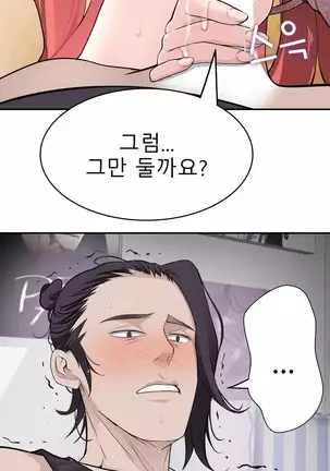 Tissue Thieves Ch.1-26