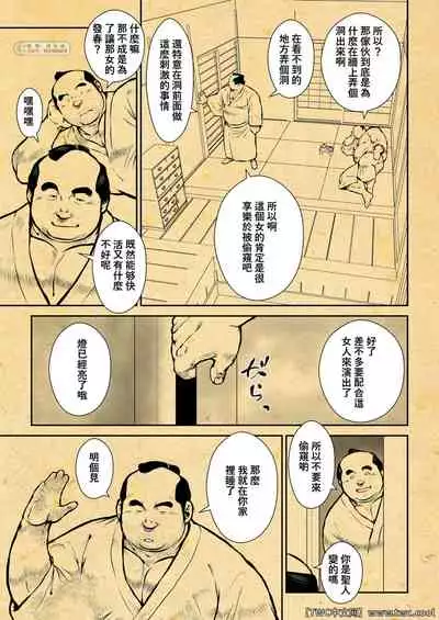 [Ebisuya (Ebisubashi Seizou)] Oshiire Fushiana Otokoana [Chinese] [同文城]