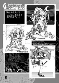 (C60) [G-Factory Club (Sugiyama Genshou)] THE WORKS OF GENSHO SUGIYAMA 2001 SUMMER (Original)