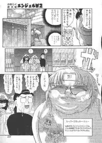 [Kaorunaoka Sakakibara] Chichi Bust (low quality)