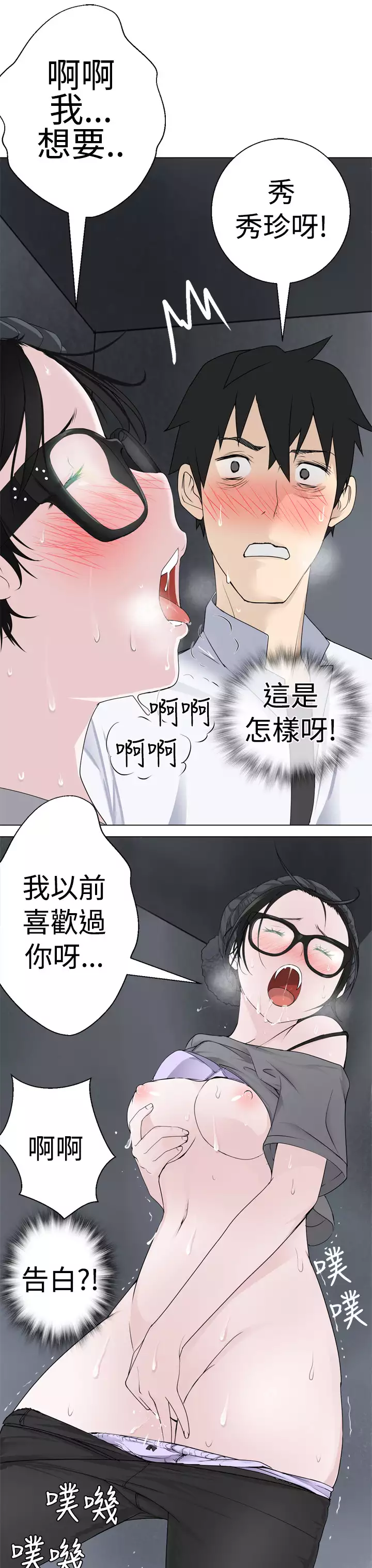 Franken Jo 为爱而生 法兰克赵 Ch.1~19 中文