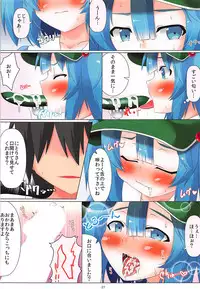 (C93) [Kagiyama Baking Co., Ltd. (Kagiyama Pandora)] Nitori-san nara Dogeza Sureba Donna H na Onegai demo Kiite Kureru (Touhou Project)