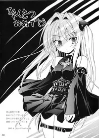 (C72) [RED RIBBON REVENGER (Various)] Tsusan dai 100 go kinen (Various)