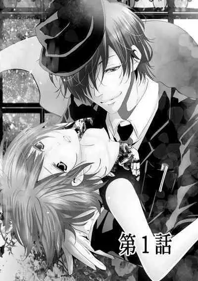 [Narusawa Kio] Mottomo Yasashii Koroshikata - The most gentle how to kill. | 最溫柔的殺人方法 1-2 [Chinese] [莉赛特汉化组]