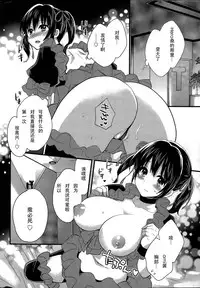 [Pon Takahanada] Otani-san no Cosplay Jijou Ch. 1 (Action Pizazz 2015-06) [Chinese]
