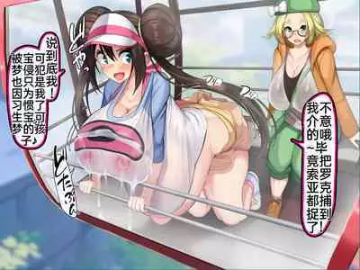 [Kawahagitei] Misshitsu, Heisa Sorakan - Kanransha-nai no Pokémon Battle de Meippai Umu! (Pokémon) [Chinese] [百歌道个人汉化]