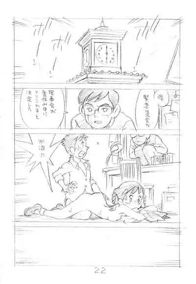 (C82) [Shinsekai Soukensha (Asari Yoshitoo)] Ashita ga Arusa. Enpitsu Kaki Eromanga 2012 Natsu