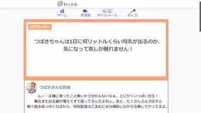 Tsubasa no Chounyuu Channel Haishin-chuu! | Like and Subscribe to Subasa's Breast Growth