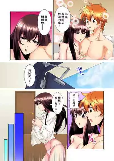 [Mima] Kon Nani Bikubiku Shiteru no ni… Shi nai no? - Ofuro de! Heya de! Living demo!? Aniki no Yome ni Iji rarete…- | 明明你的弟弟挺成這樣….還不上嗎？～在浴室！在房間！在客廳也是!?被老哥的妻子不斷地玩弄… Ch.1-12 [Chinese]