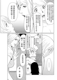 [Takasugi Kou] Shinmurou Kitan [Chinese] [鬼畜王汉化组]