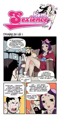 [dogado] Homo Sexience [Ongoing]