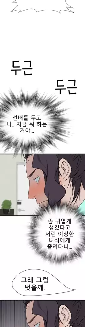 Tissue Thieves Ch.1-27