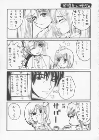 (C67) [Cyberia (Sakurami)] Fraternita 02 (Gunslinger Girl)