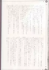 (C72) [EGOISM (Kasukabe Akira, Torigoshi Yayoi)] MANIAC JOB SYSTEM (Final Fantasy XII) [English] [SaHa]