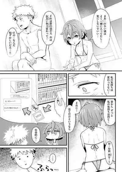 [Mori Sinrisk] Shitagari Non-Stop - Horny, Non-Stop [Digital]