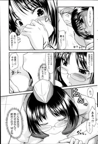 Namaiki! 2014-04