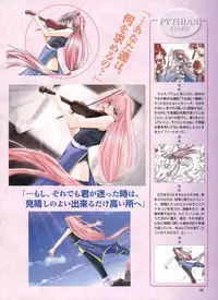 Pythian Yamamoto Kazue Artworks