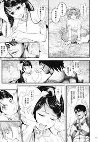 (C88) [Yamada Ichizoku. (Fukurokouji, Mokyu)] Seidorei Senki (Go! Princess PreCure) [Chinese] [夏姬霸汉化组]