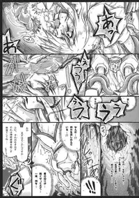 (Reitaisai 9) [Ankoku-Bousougumi (Ainu Mania)] Orenu Hoshi - Hiun no Yume, Musubi (Touhou Project)