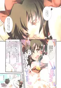 (CT14) [MILK BAR, Soyoking, Shigunyan (Shirogane Hina, Soyoki, Shigunyan)] Sweetie Pink (Touhou Project)