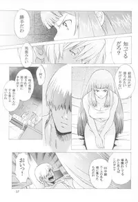 (C64)[Toko-ya (Kitoen)] Yukuzo! Aumaan Daikessen!! Gojitsudan (Zone of the Enders)