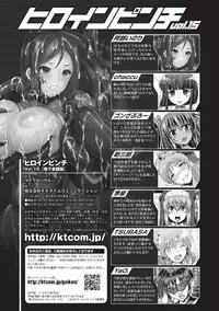 [Anthology] Heroine Pinch Vol.15 [Digital]