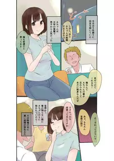 中出し懇願させられる妻