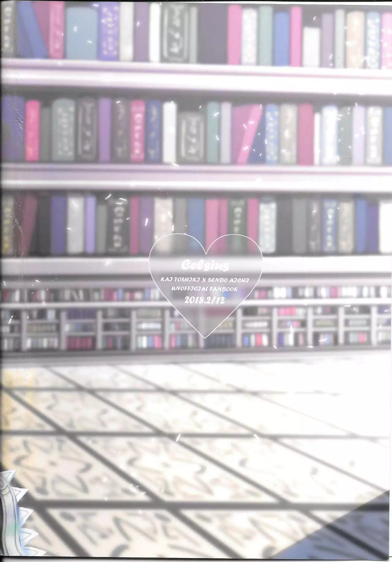 Kyojo Aichi to Overlord Kai-kun ga Ride Ecchi suru Hon