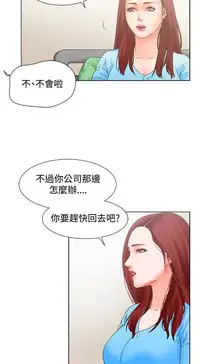 朋友的妻子：有妳在的家 [Ch10~16) [chinese]