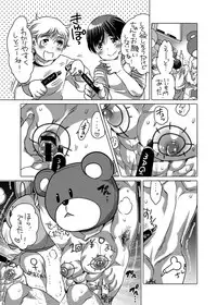 Kigurumi Shori ana Baito-kun