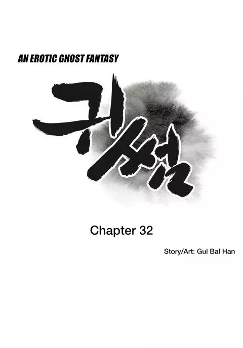 Ghost Love Ch.1-37