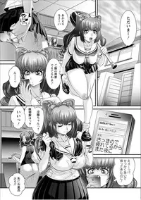 [Oshii Rei] Ana Kazoku Kouhen (ANGEL Club 2012-01)