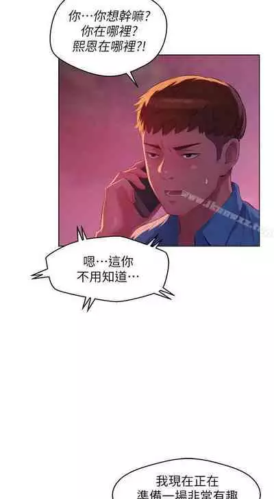 新生淫亂日記 1-61